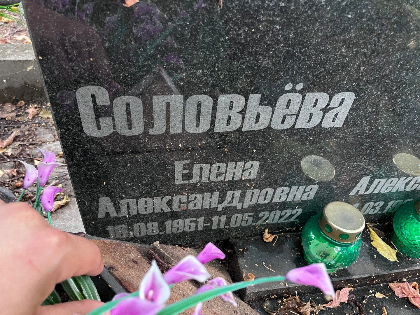 Соловьева
