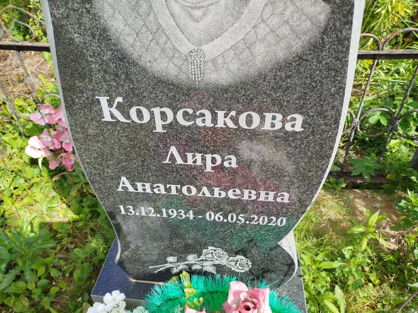 Лира Корсакова Анатольевна