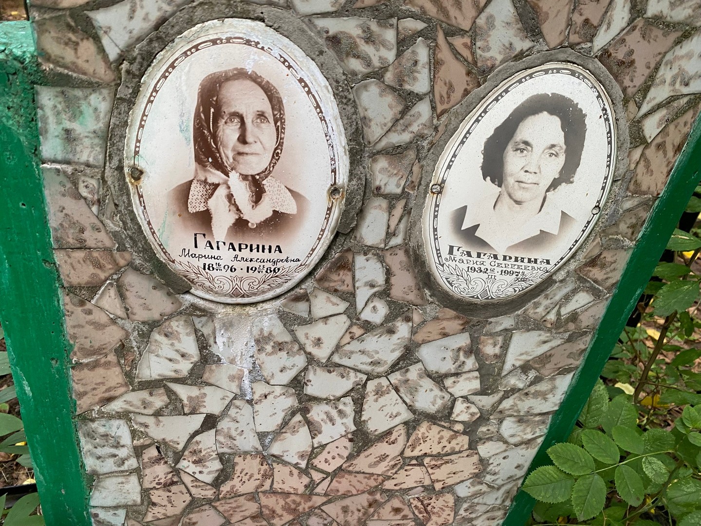 Гагарина