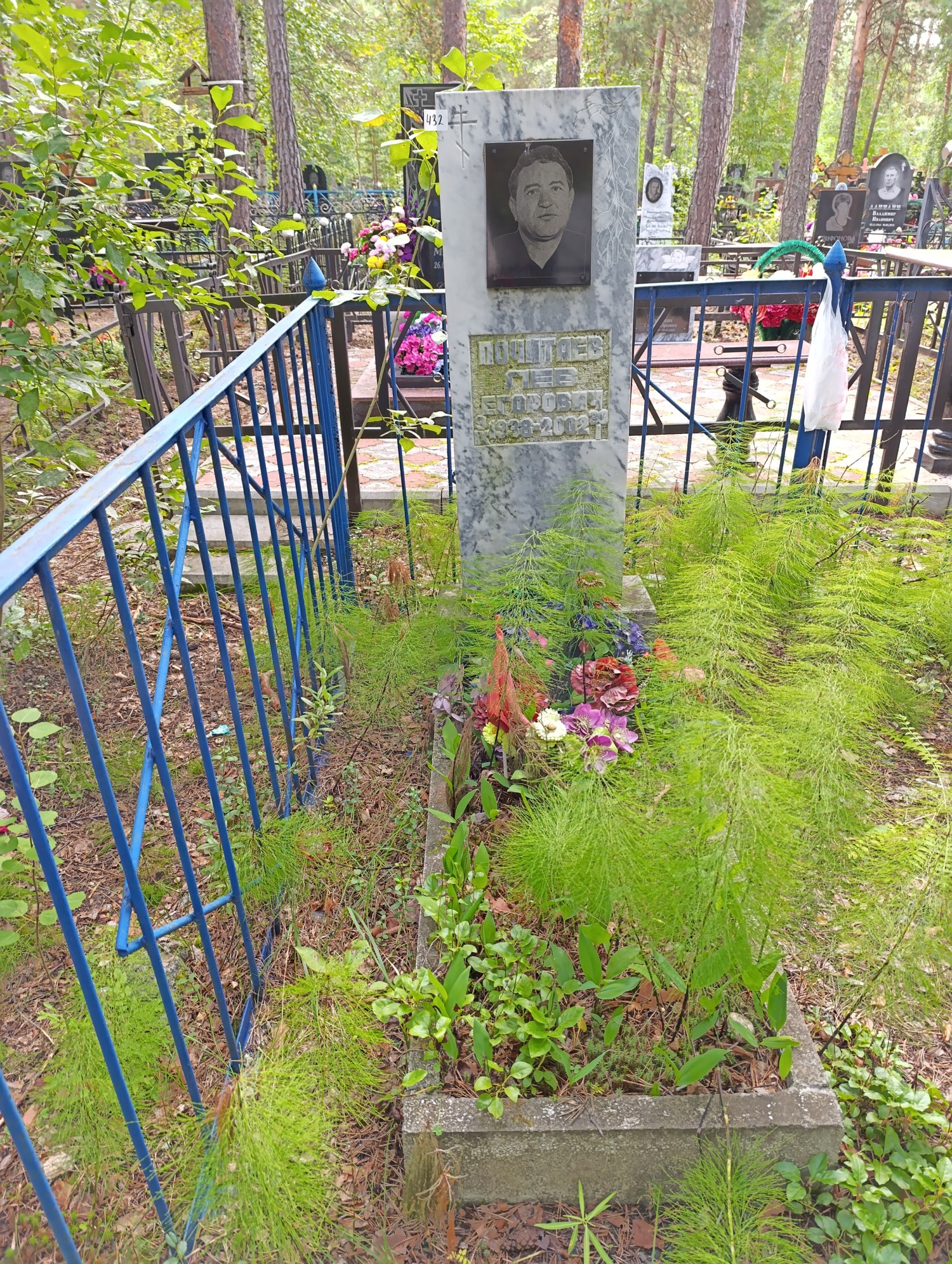 Почитаев Лев Егорович