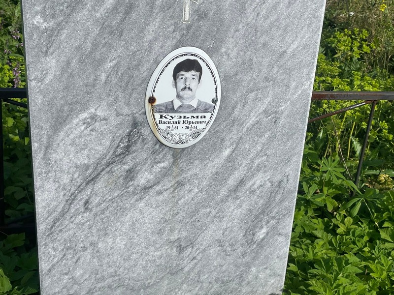 Кузьма