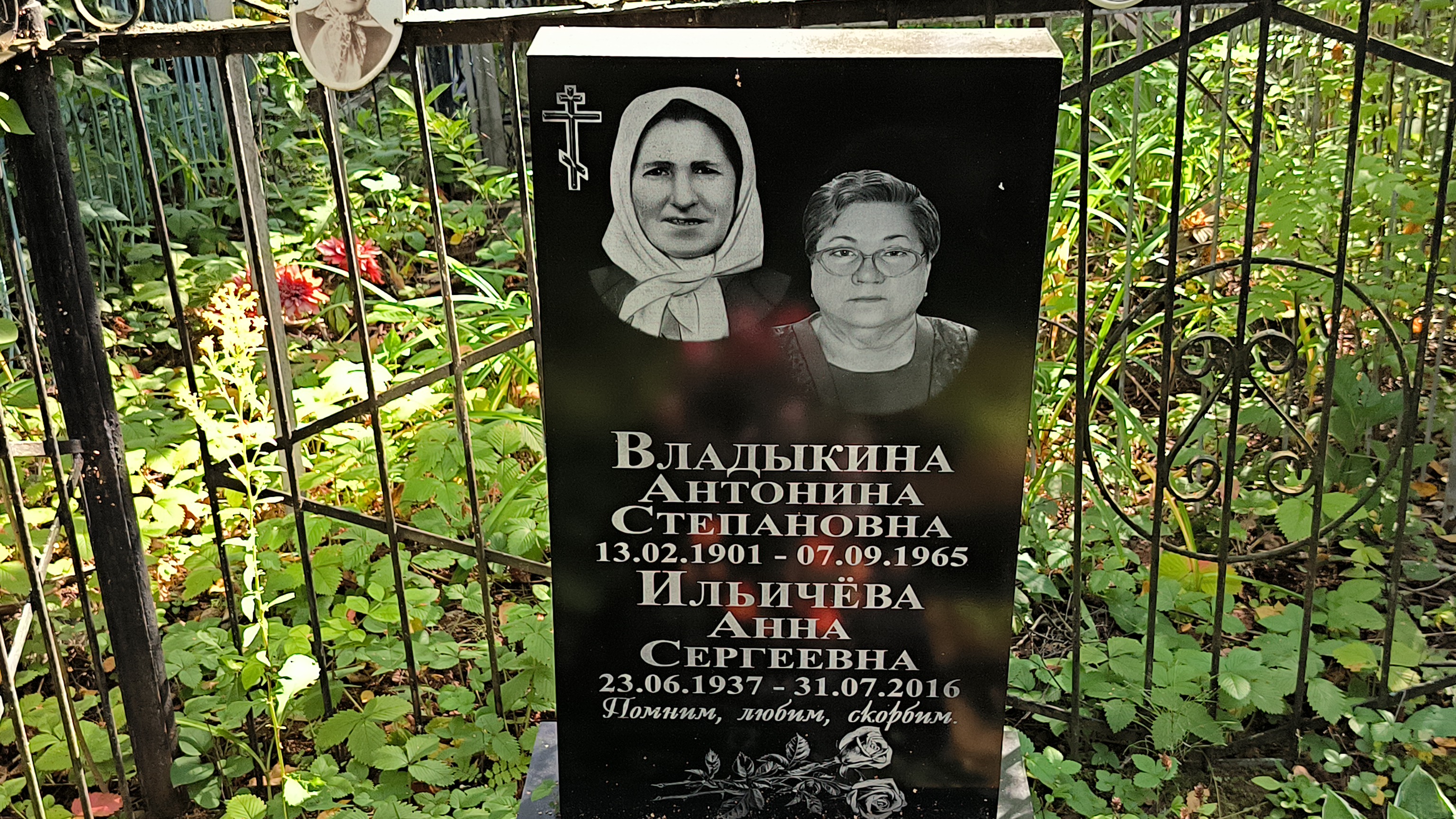 Владыкина Антонина Степановна