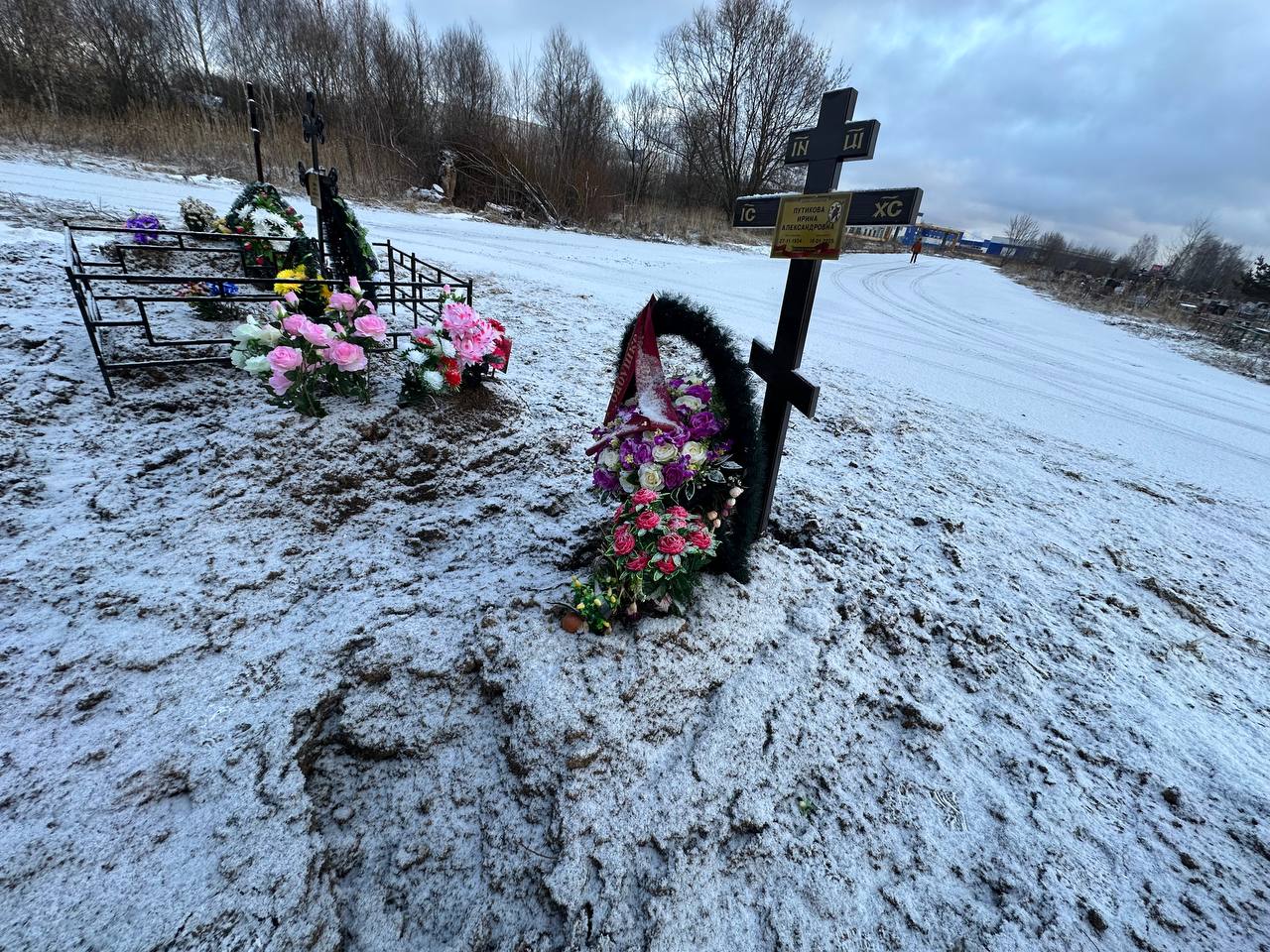 Путикова