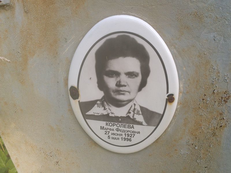 Марфа Королева Федоровна