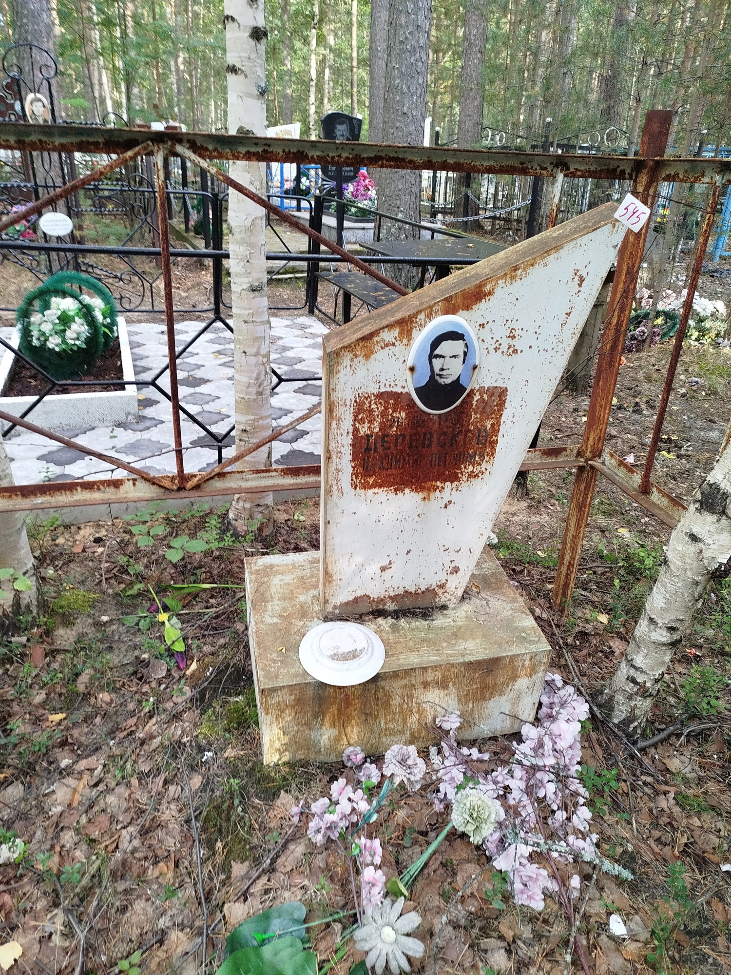 Деревсков Владимир Петрович
