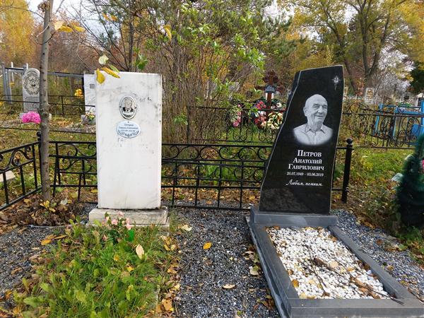 Петров Анатолий Гаврилович