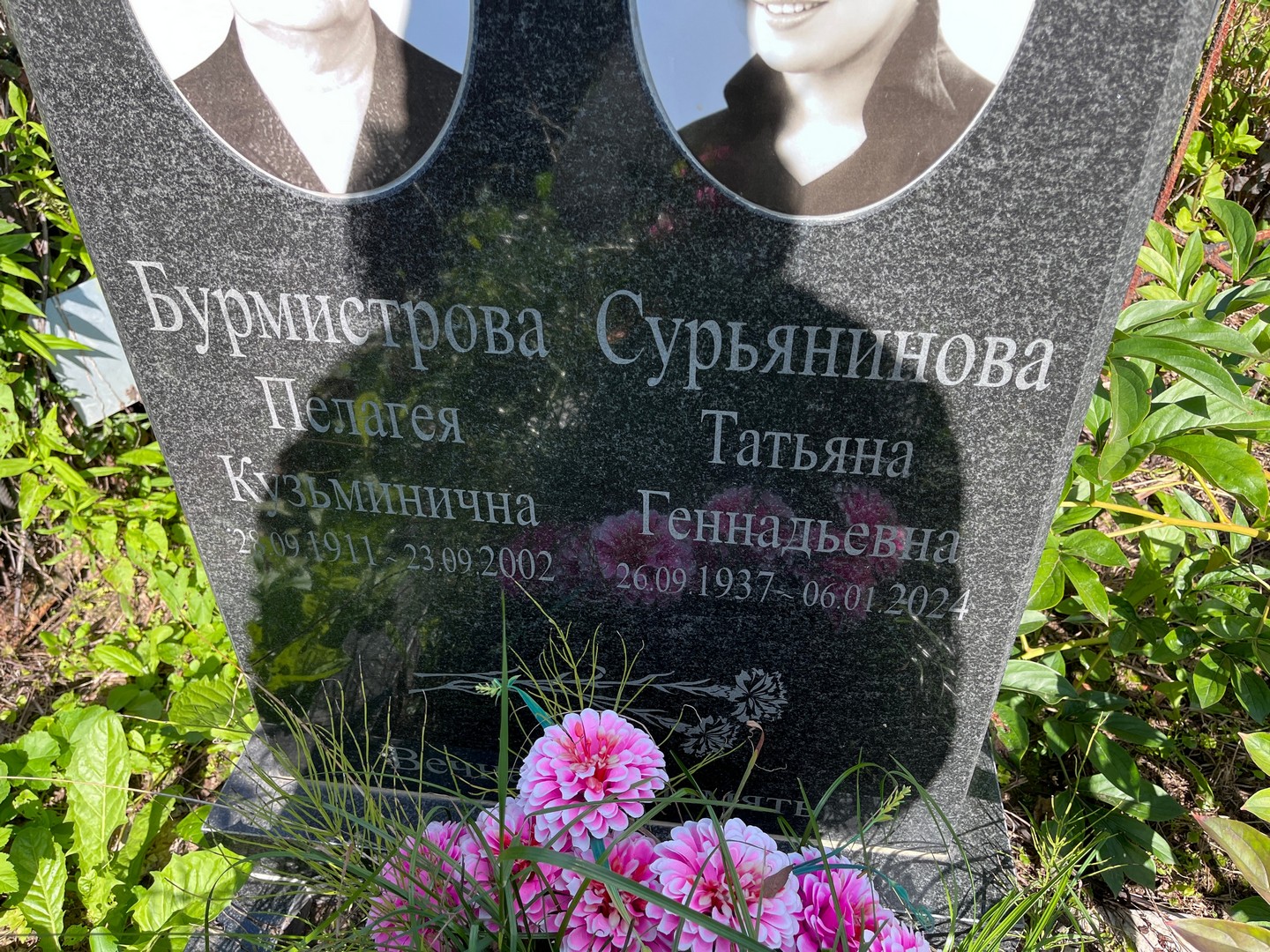 Бурмистрова Пелагея Кузьминична