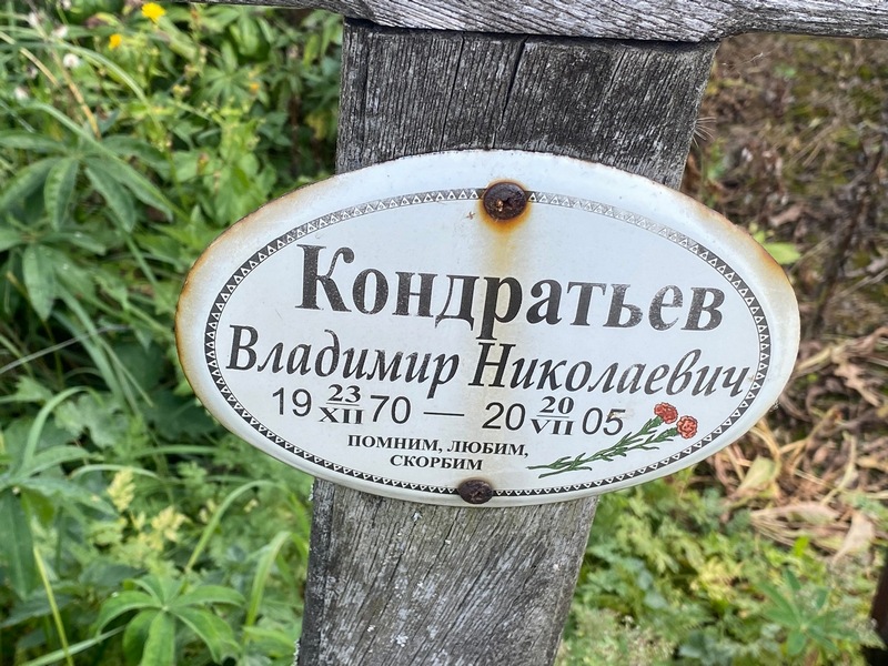 Кондратьев