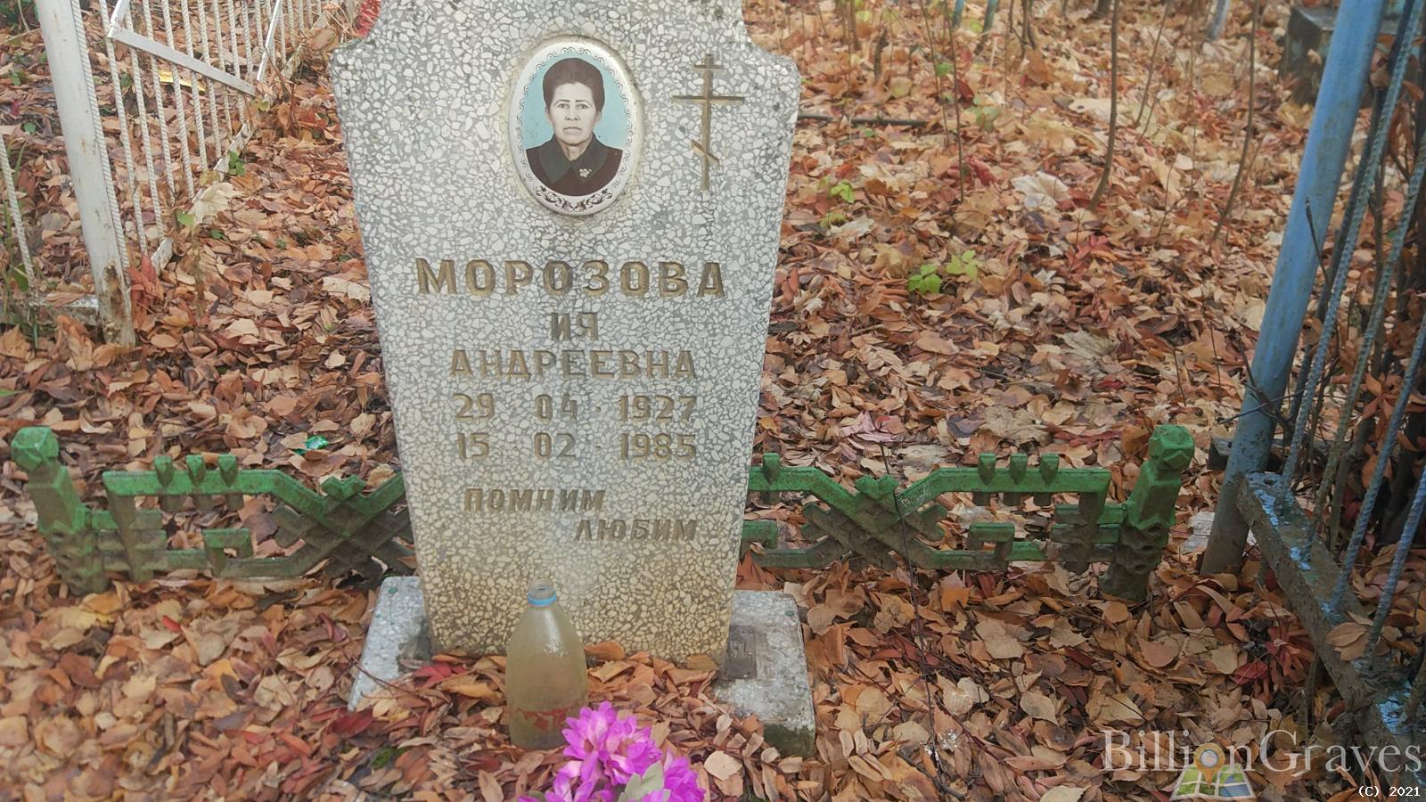 Морозова Ия Андреевна