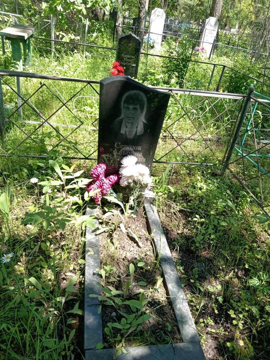 Сердюк Альбина Васильевна