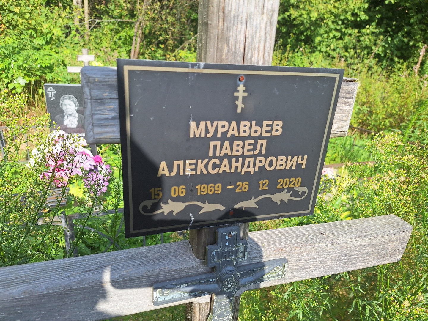 Муравьев