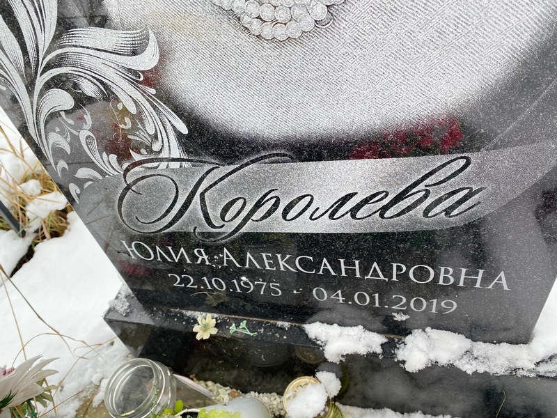 Королева