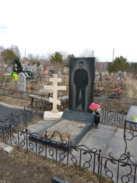 Баксанов Сергей Александрович