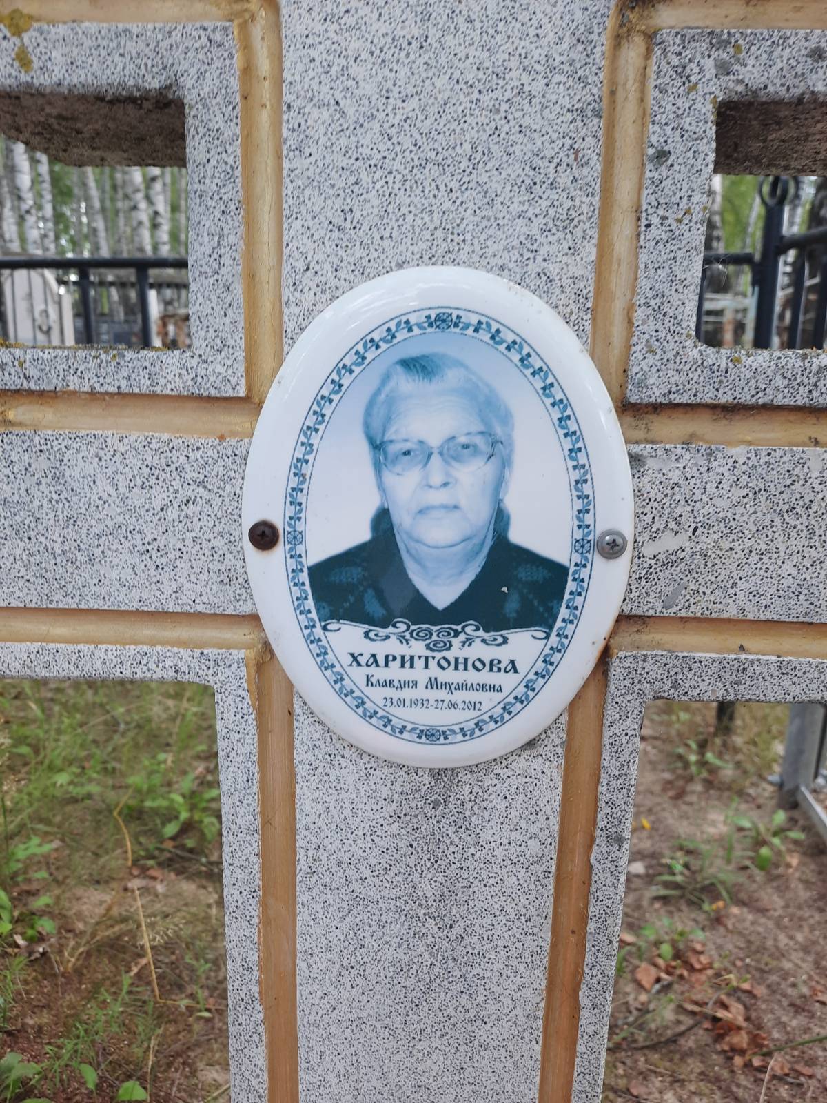 Харитонова Клавдия Михайловна