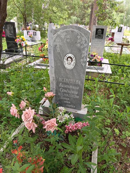Искорцева Валентина Семёновна