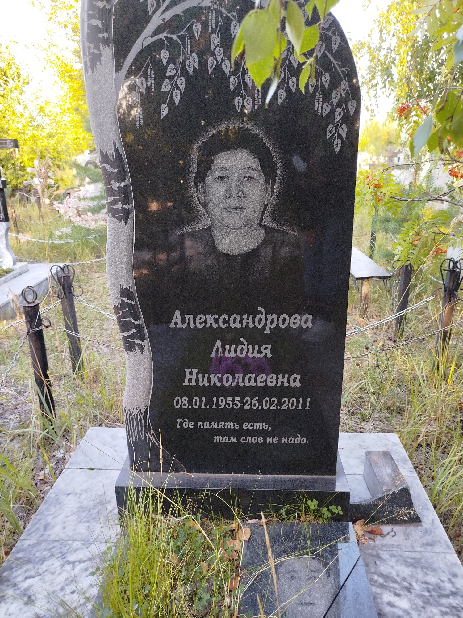 Александрова Лидия Николаевна