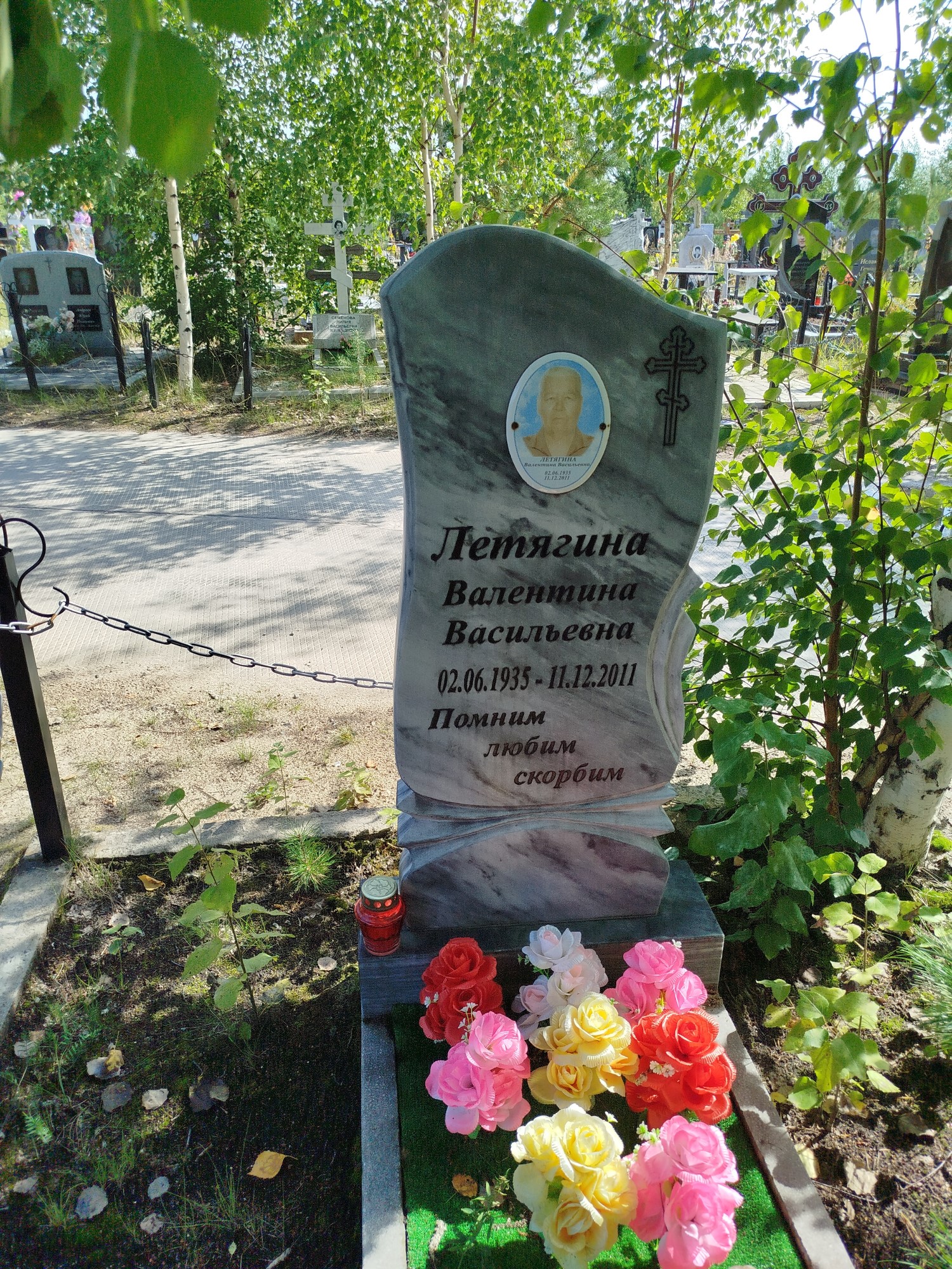 Летягина Валентина Васильевна