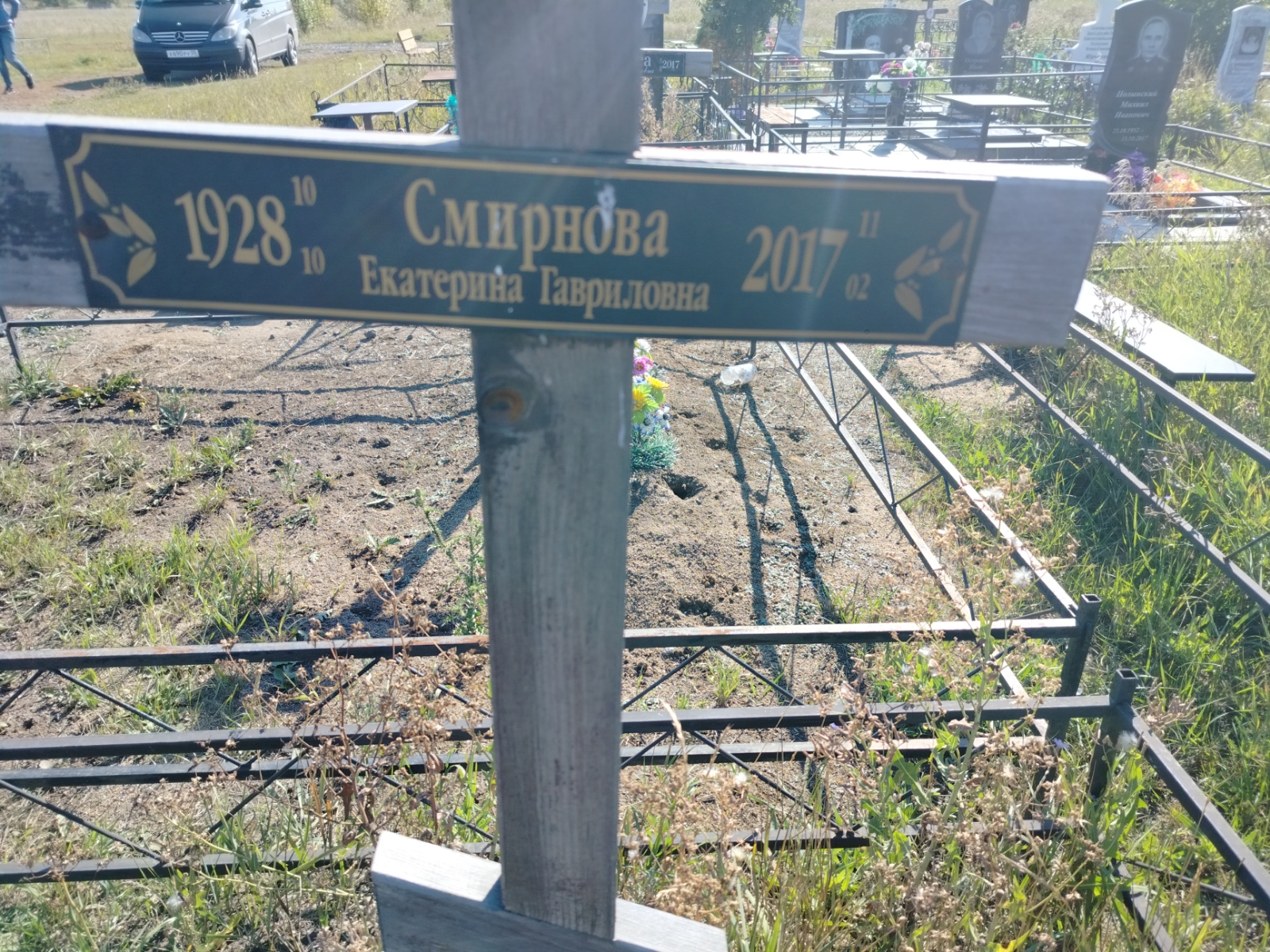 Смирнова Екатерина Гавриловна