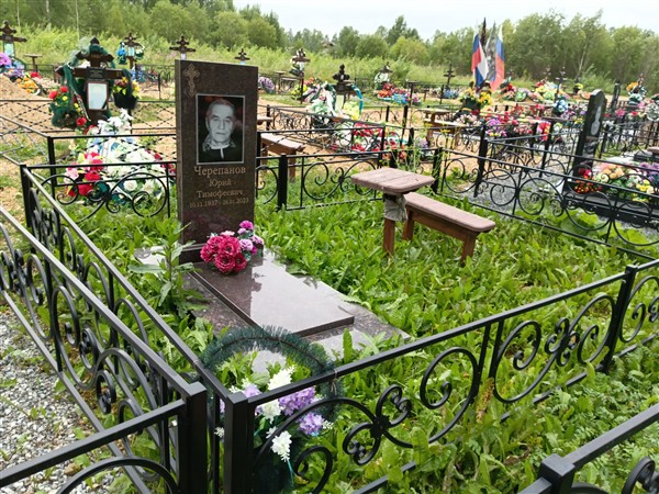 Черепанов Юрий Тимофеевич