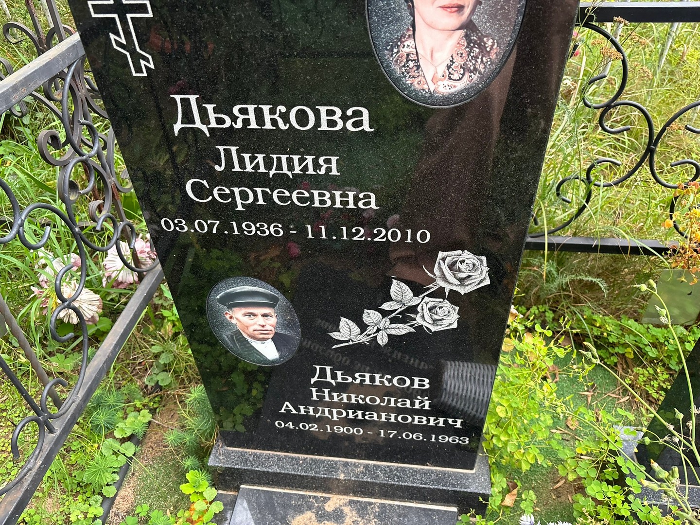 Дьякова