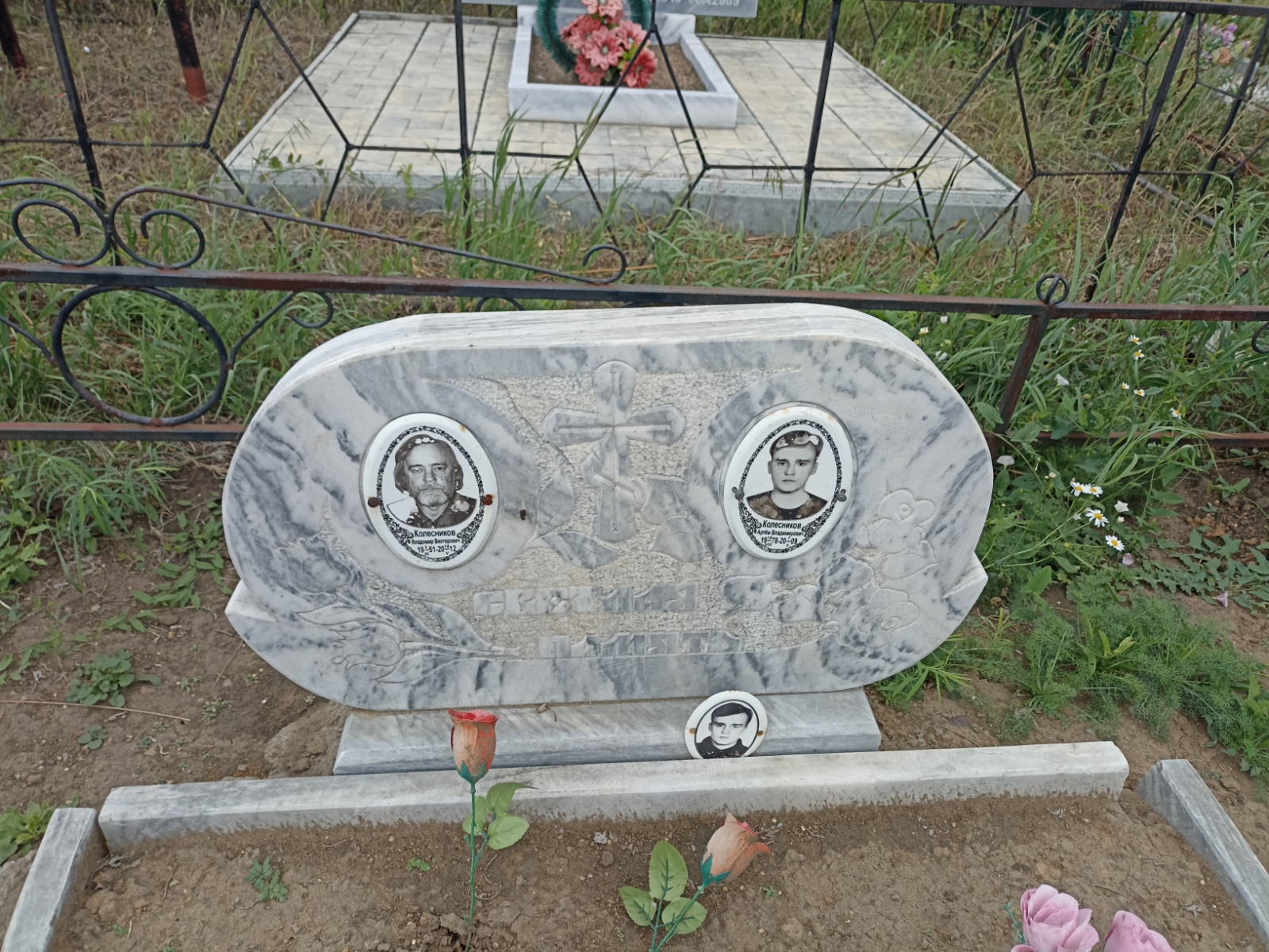 Колесников Владимир Викторович