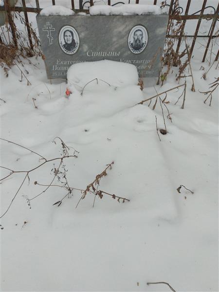 Спицын Константин Васильевич