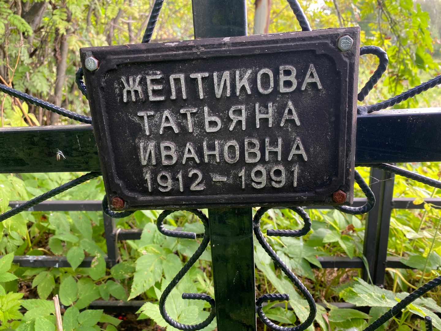 Желтикова
