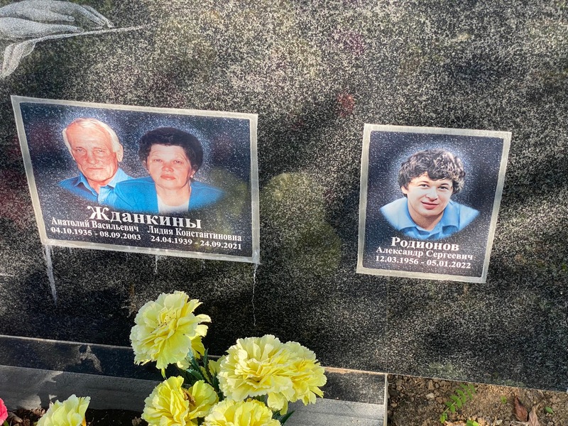 Жданкин