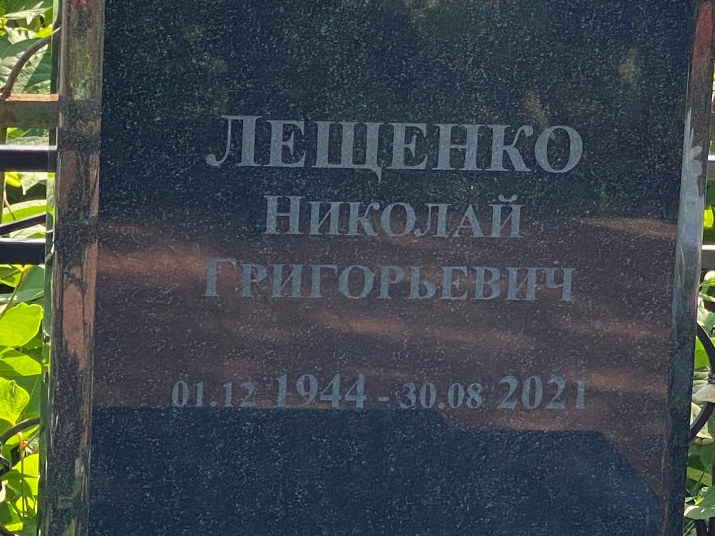 Лещенко