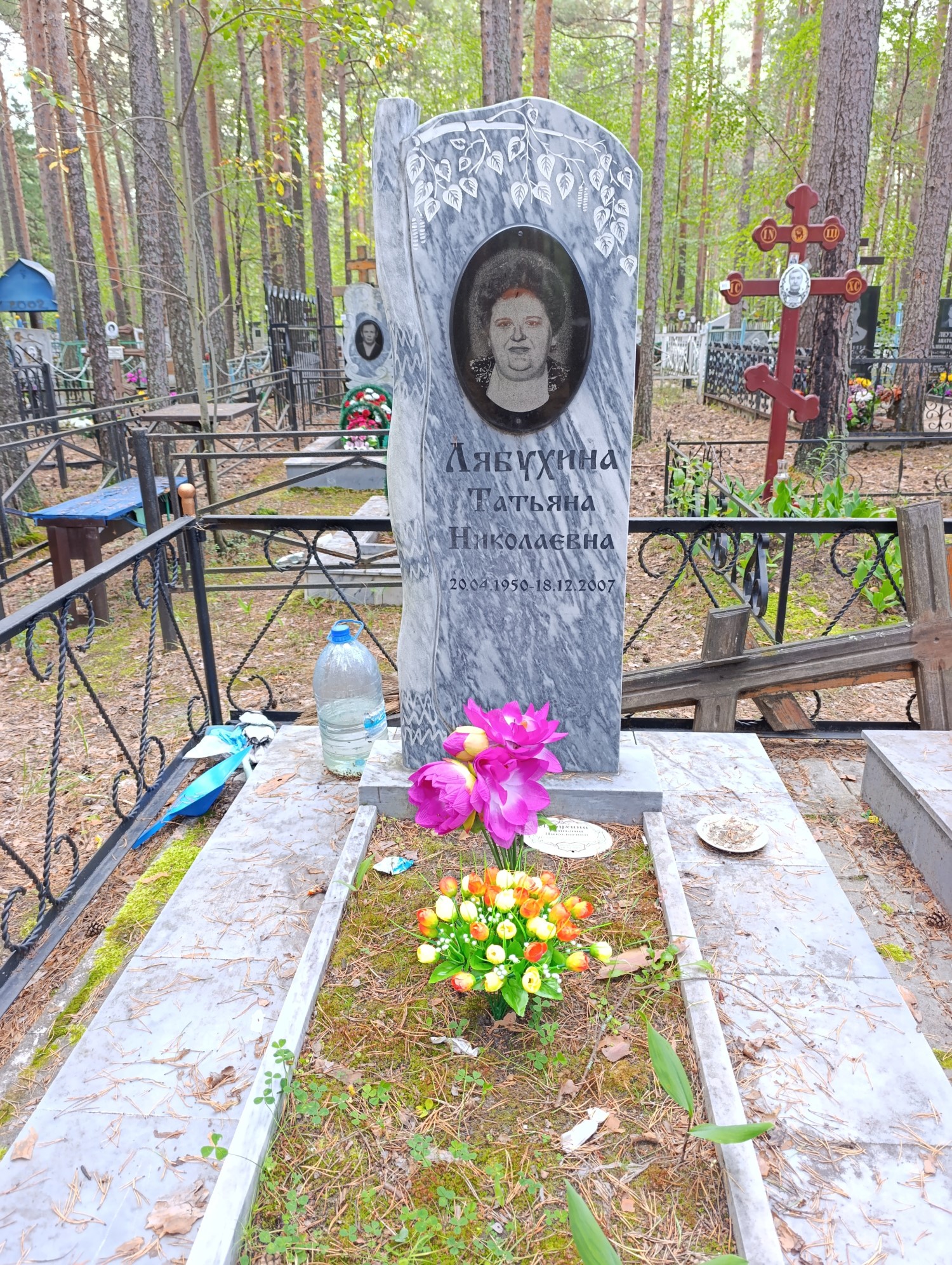 Лябухина Татьяна Николаевна