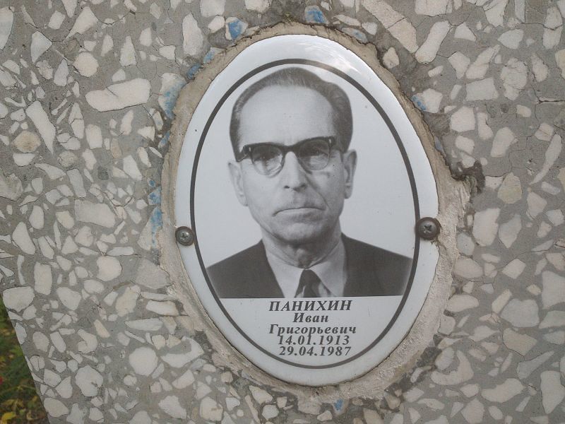 Панихин