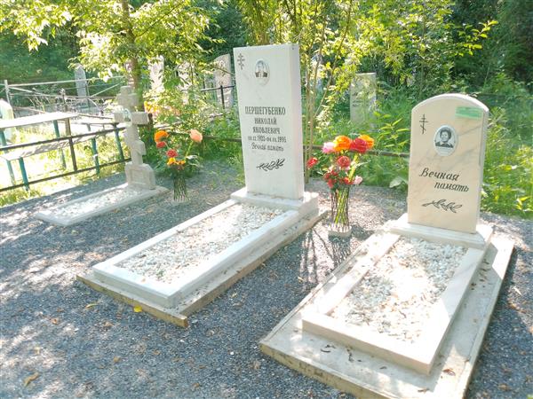 Першегубенко Валентина Владимировна