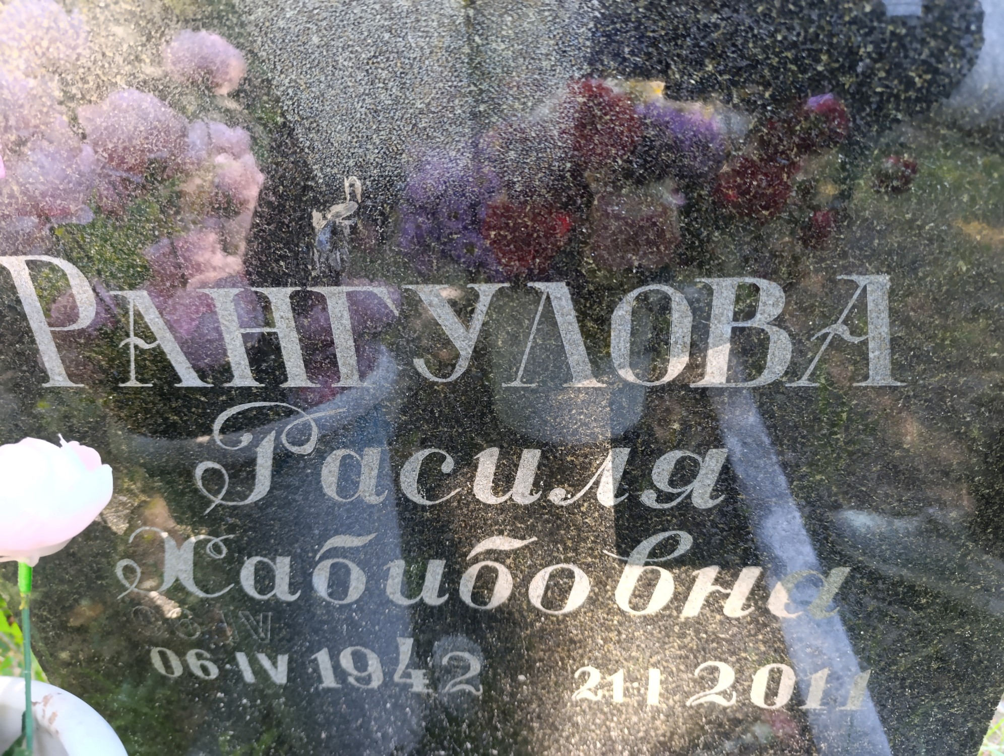 Рангулова Расима Хабибовна