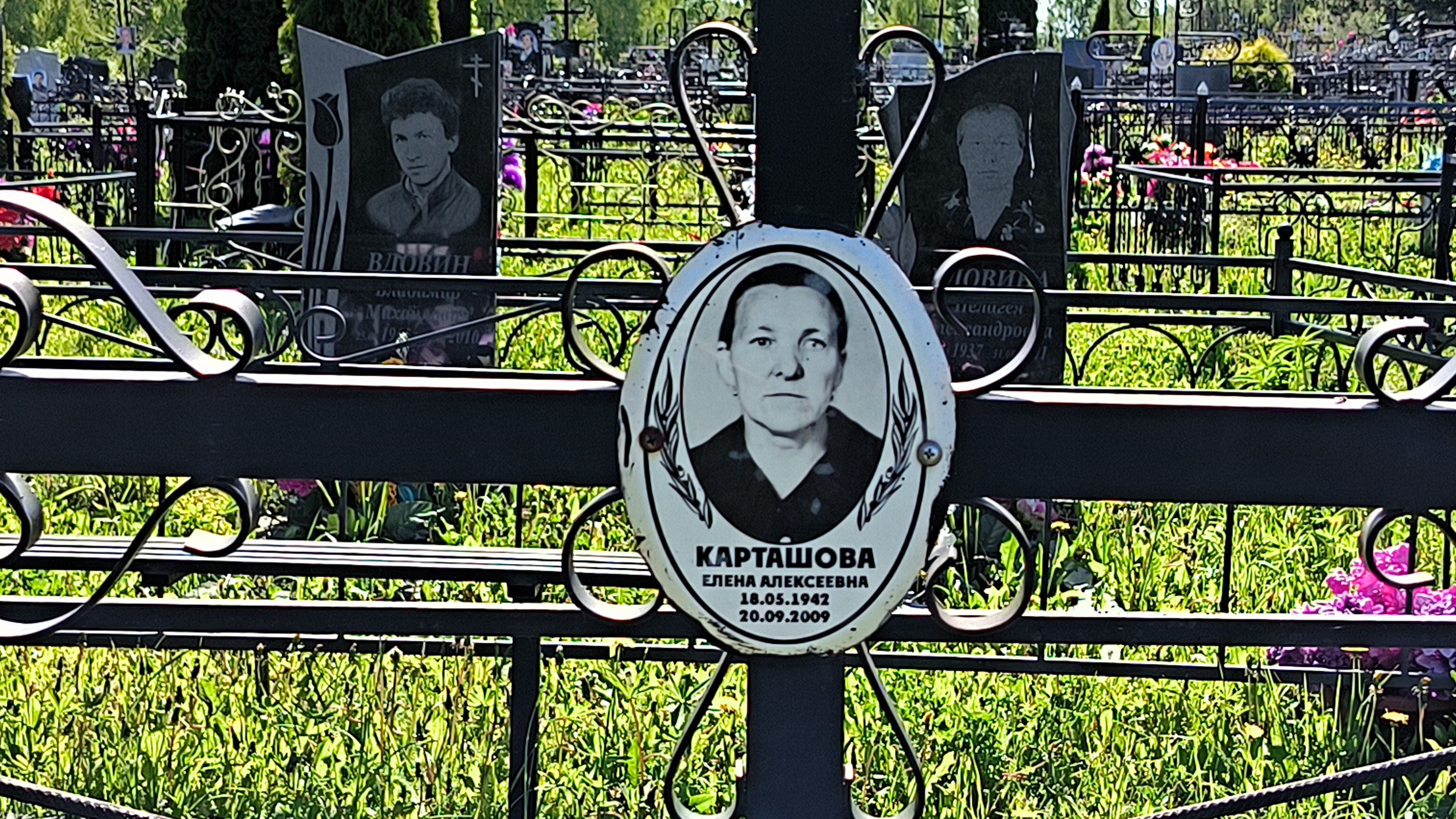 Карташова Елена Алексеевна
