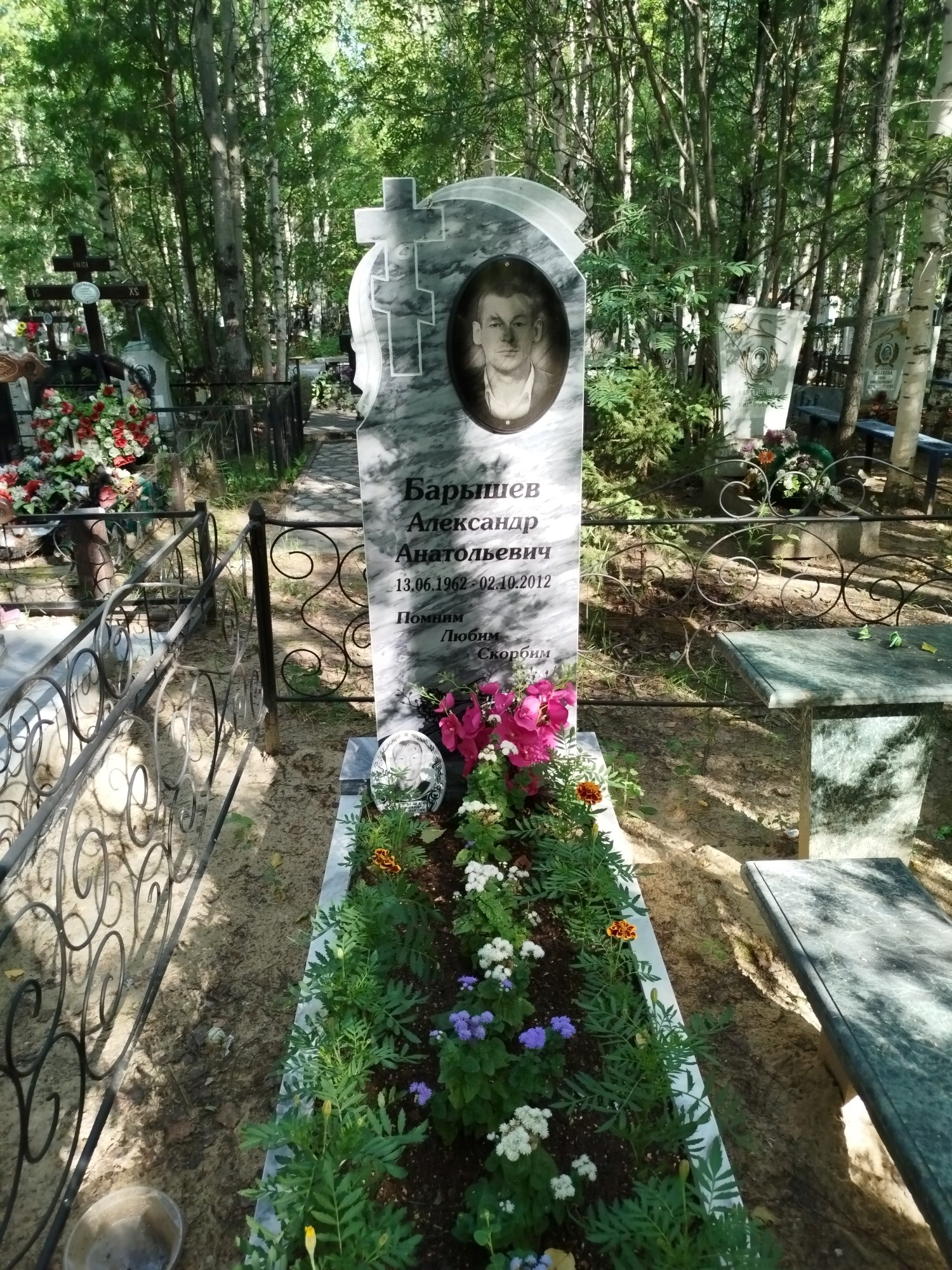 Барышев Александр Анатольевич