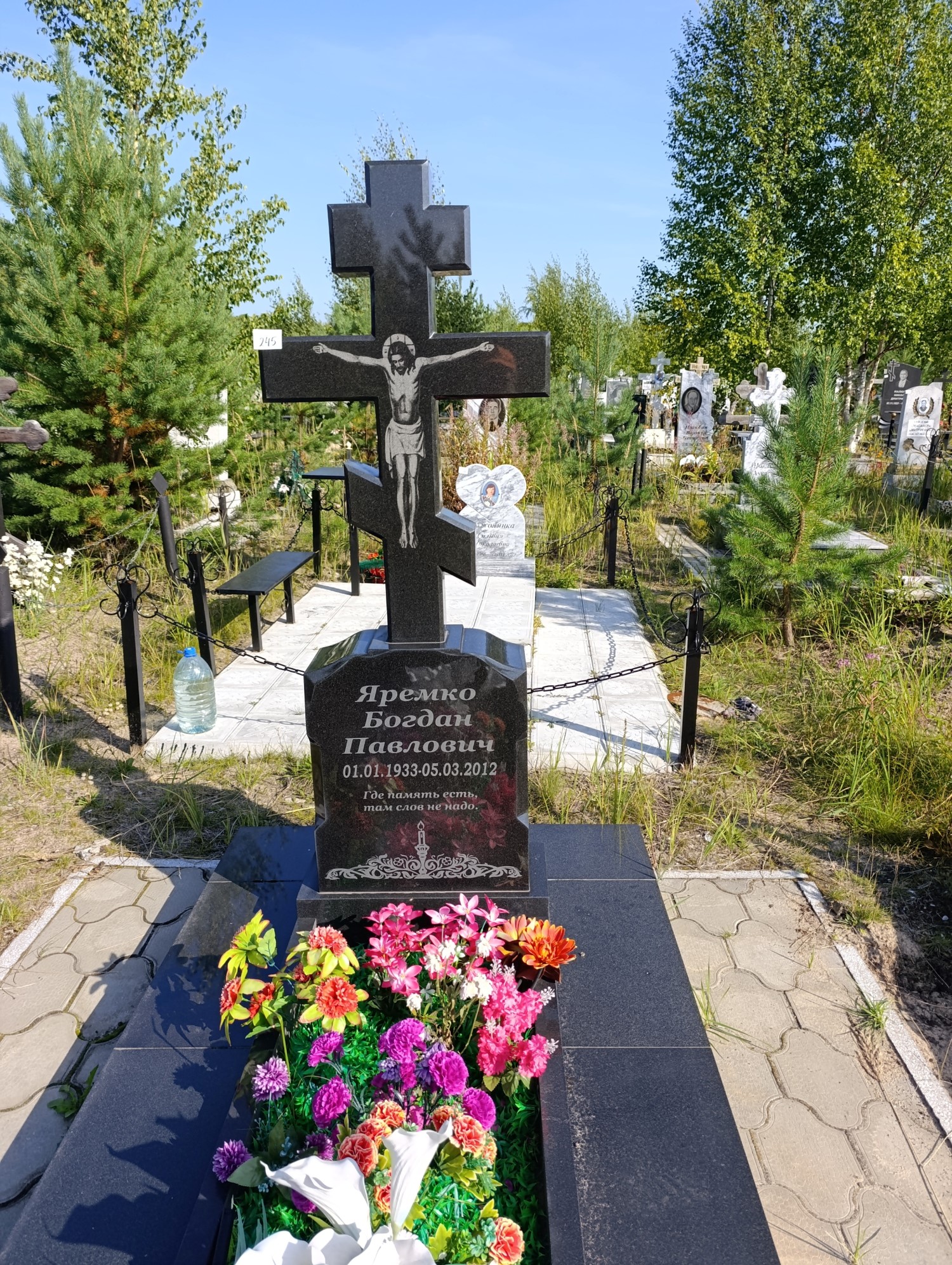 Яремко Богдан Павлович