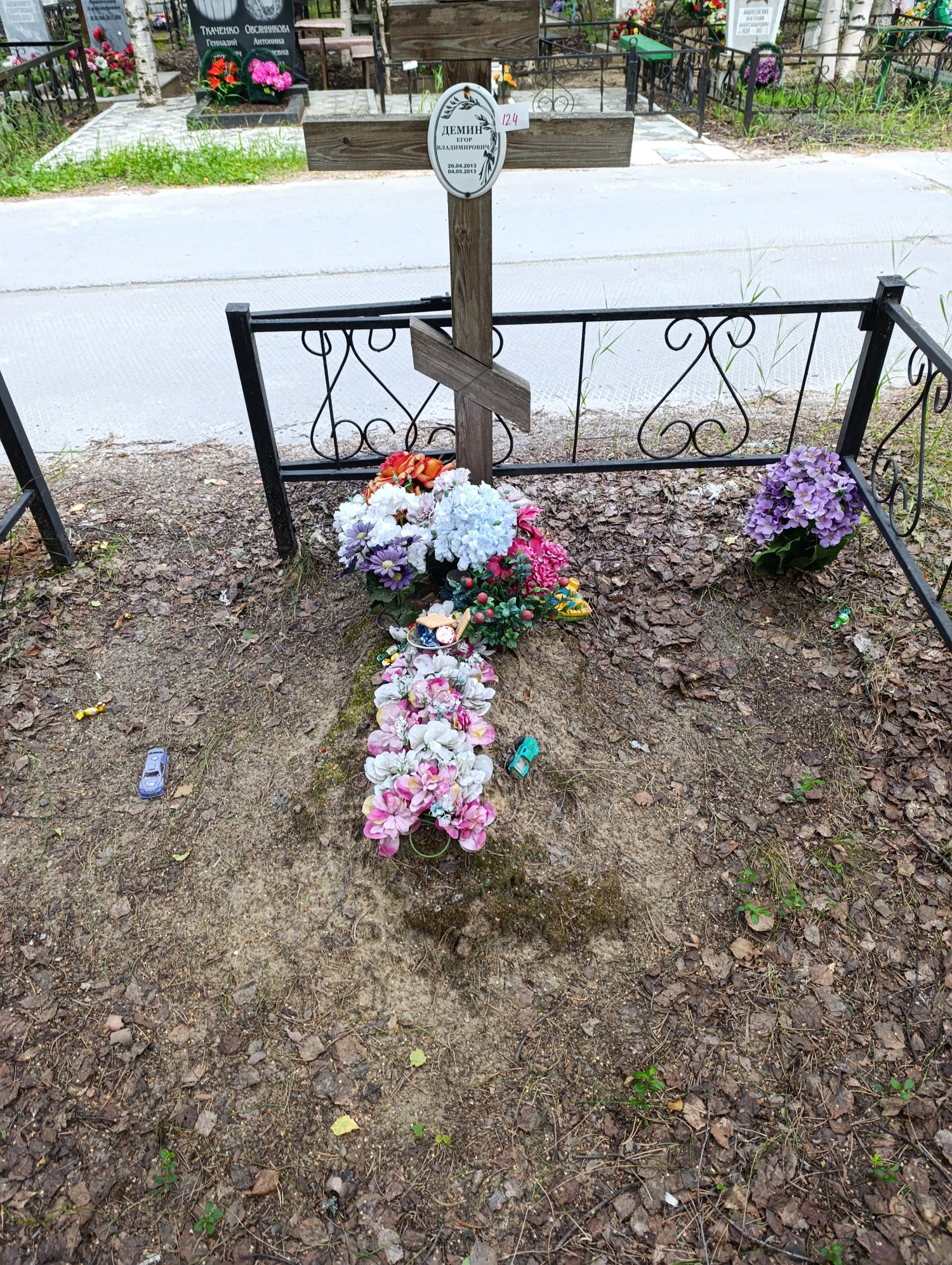 Демин Егор Владимирович
