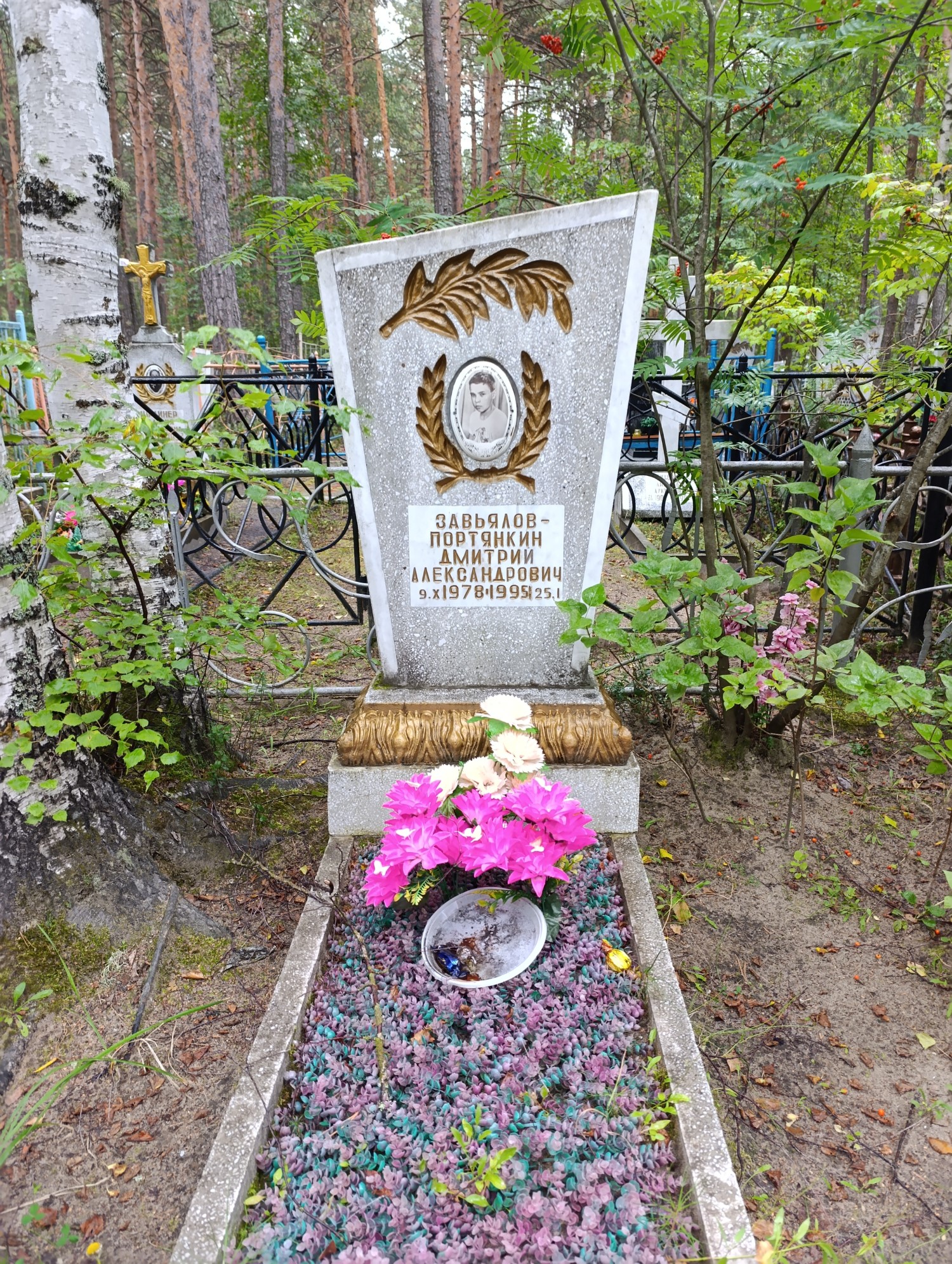 ЗавьяловПортянкин Дмитрий Александрович