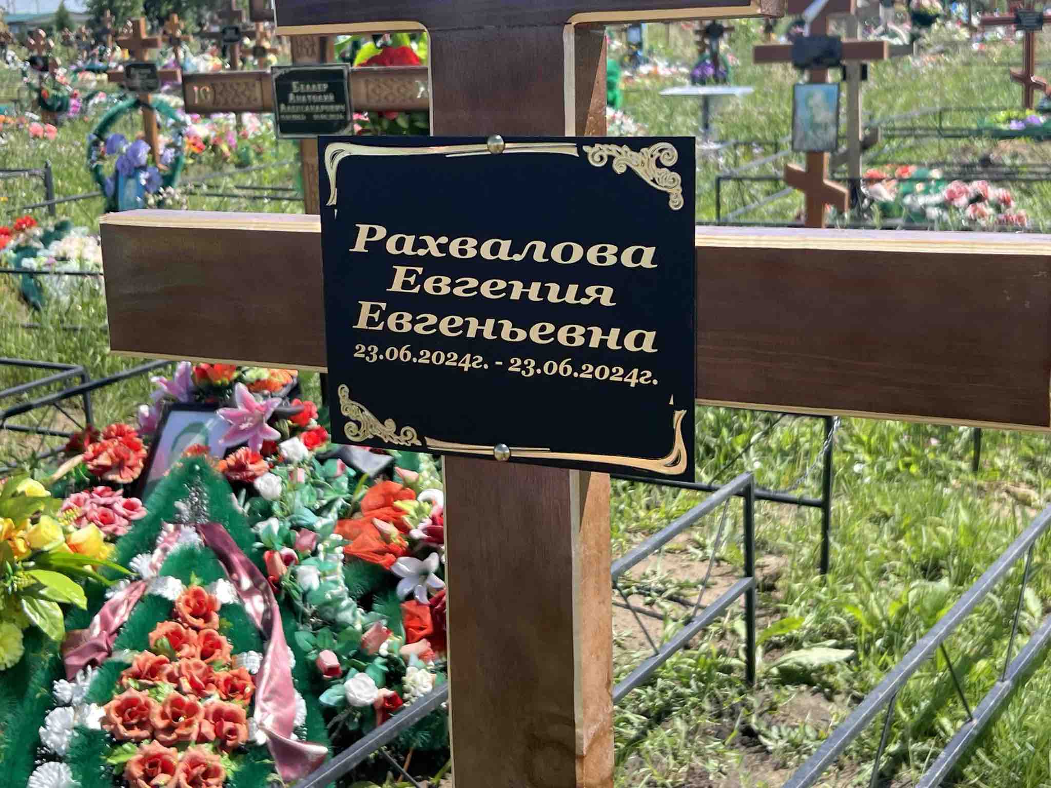Рахвалова Евгения Евгеньевна