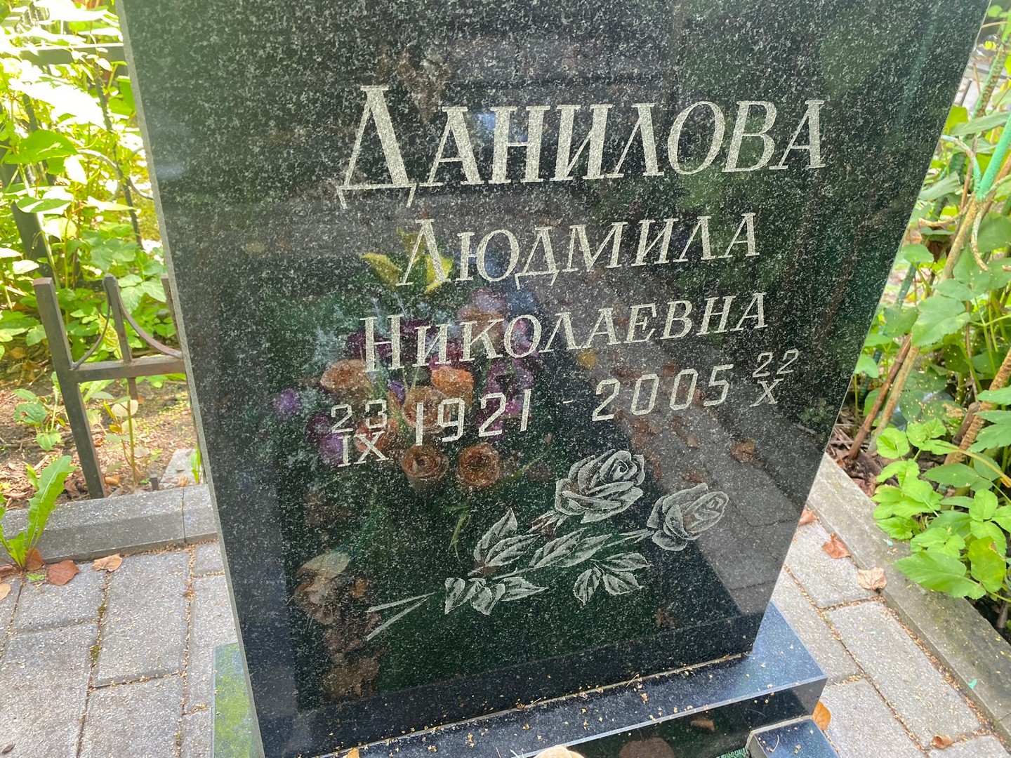 Данилова