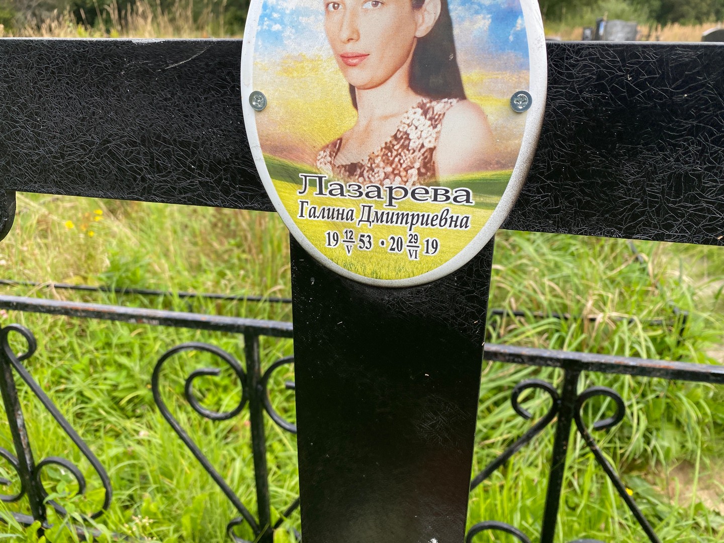 Лазарева