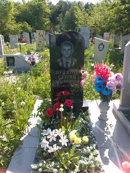 Булатов Сергей Александрович