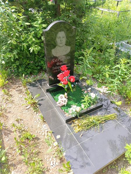 Хаертинова Факия Габдрахимовна