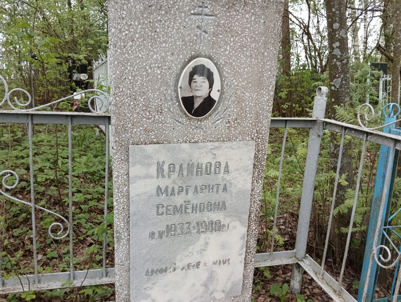 Крайнова Маргарита Семеновна