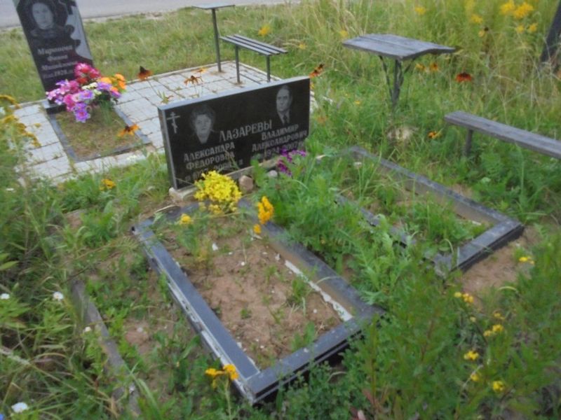 Лазарев Владимир Александрович