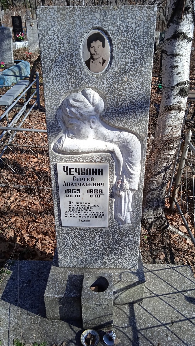 Чечулин Сергей Анатольевич