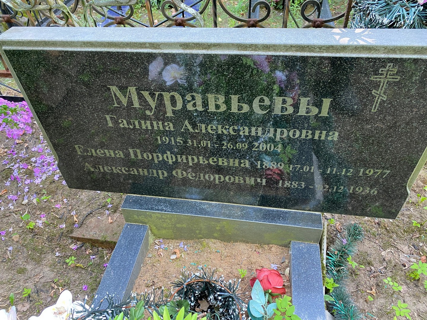 Муравьева