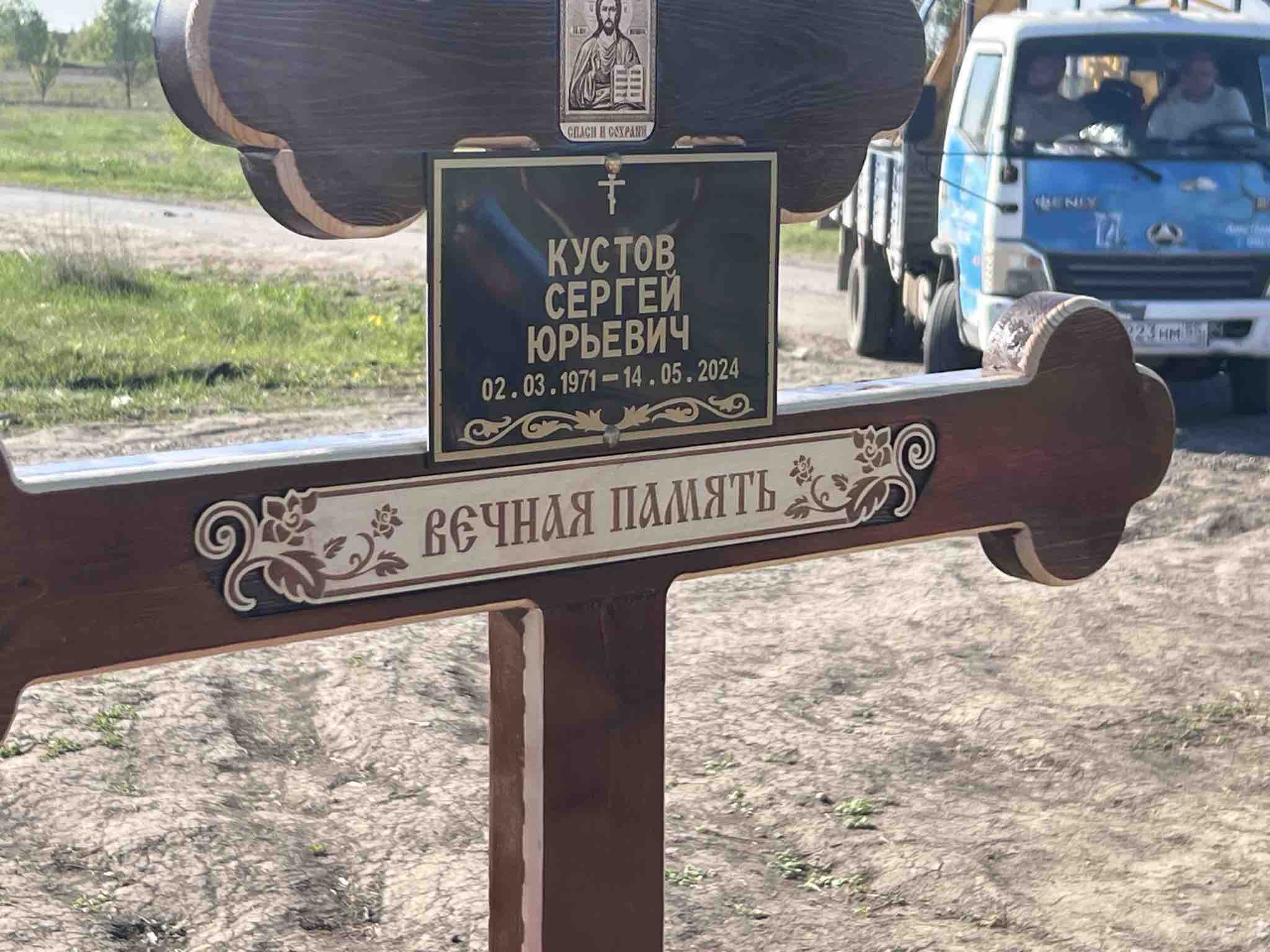 Кустов Сергей Юрьевич