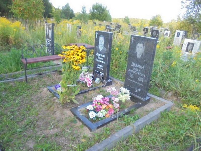 Демин Иван Алексеевич
