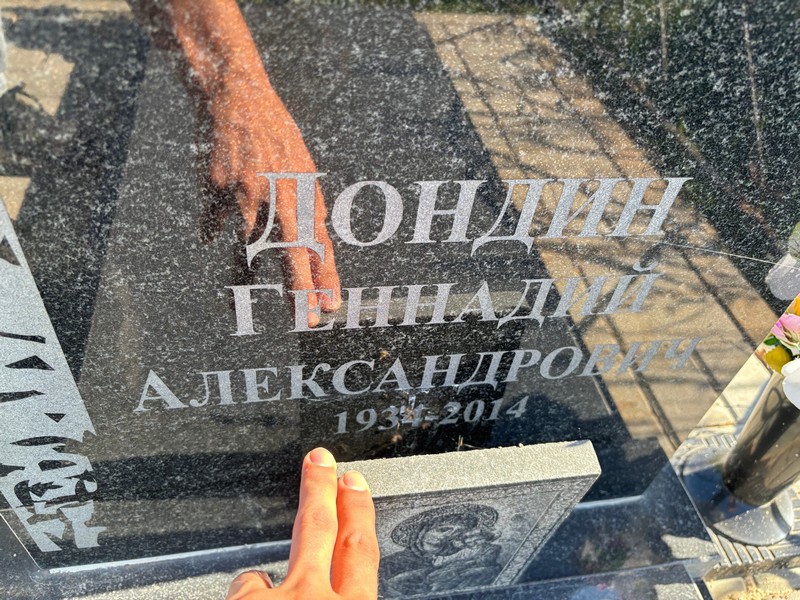 Дондин